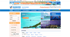 Desktop Screenshot of md.landtu.com