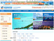 Tablet Screenshot of md.landtu.com